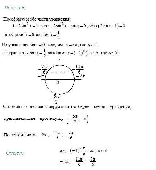 Как правильно решить 13 задание ЕГЭ по математике профильного уровня ...