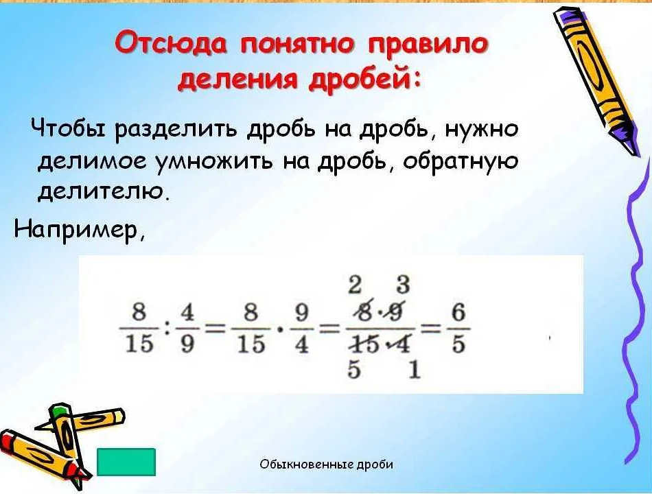 Как вычитать дроби с одинаковыми знаменателями