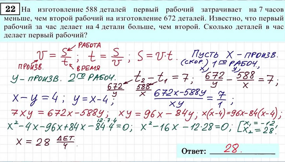 Как решить задание №16 по математике на ОГЭ: подробное руководство