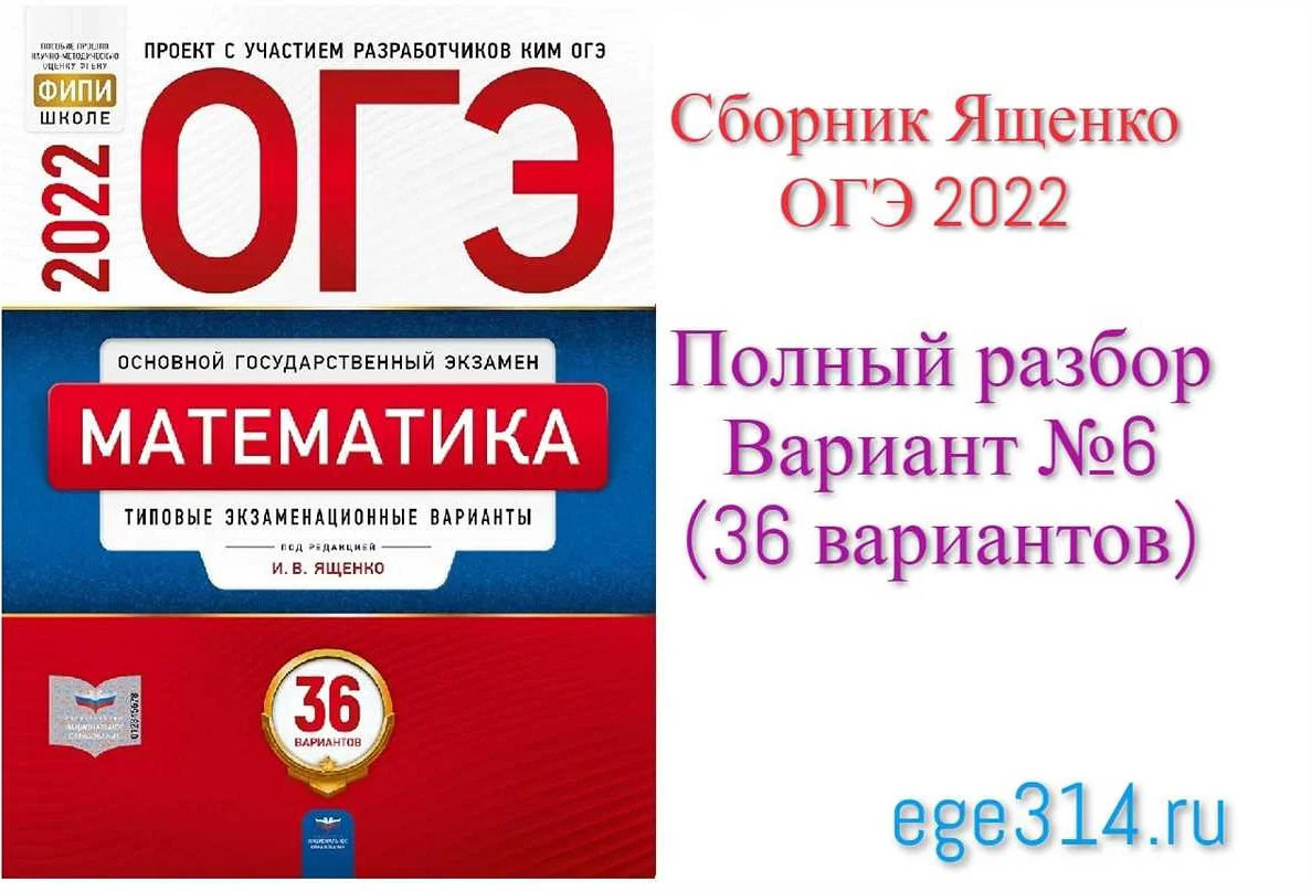 Ященко егэ 2025 математика профиль вариант 29. Дидактические материалы по математике огэ. метро огэ математика. гаджиева егэ. террасы огэ 2025.