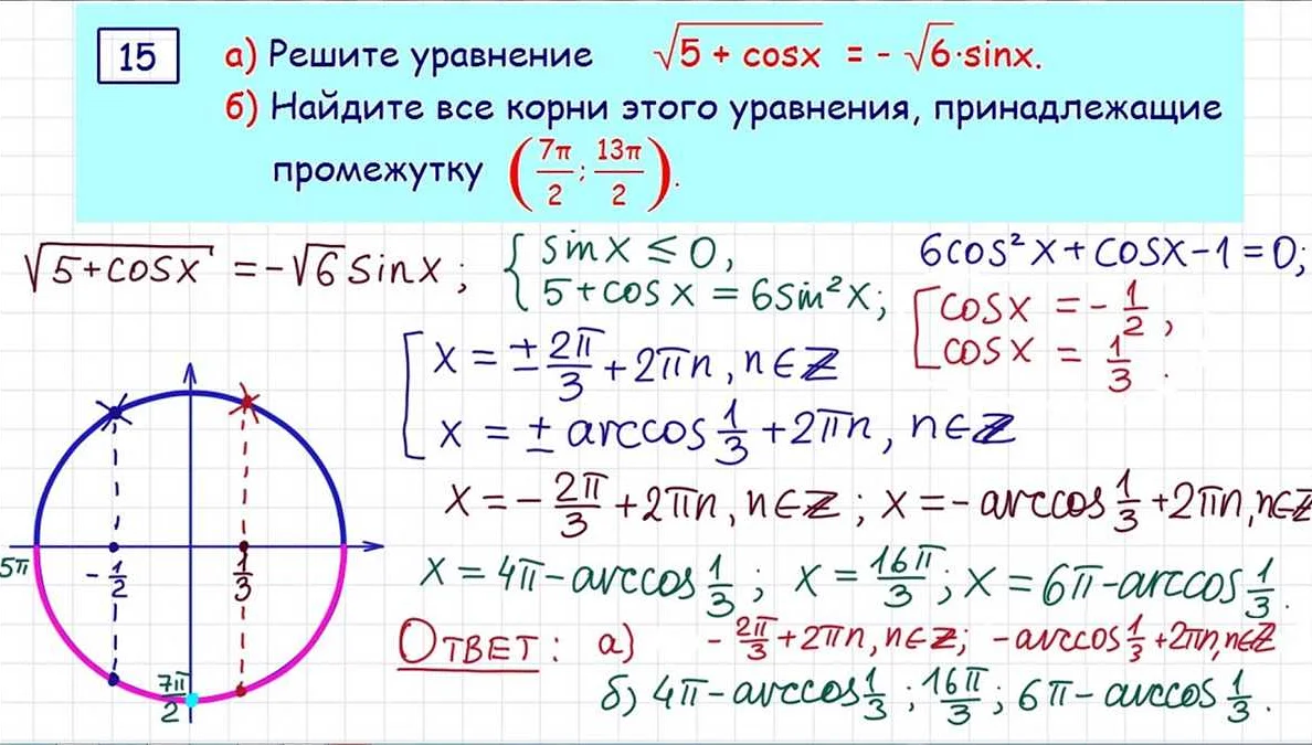 Как решать задание 13 ЕГЭ математика 2022: подготовка к экзамену