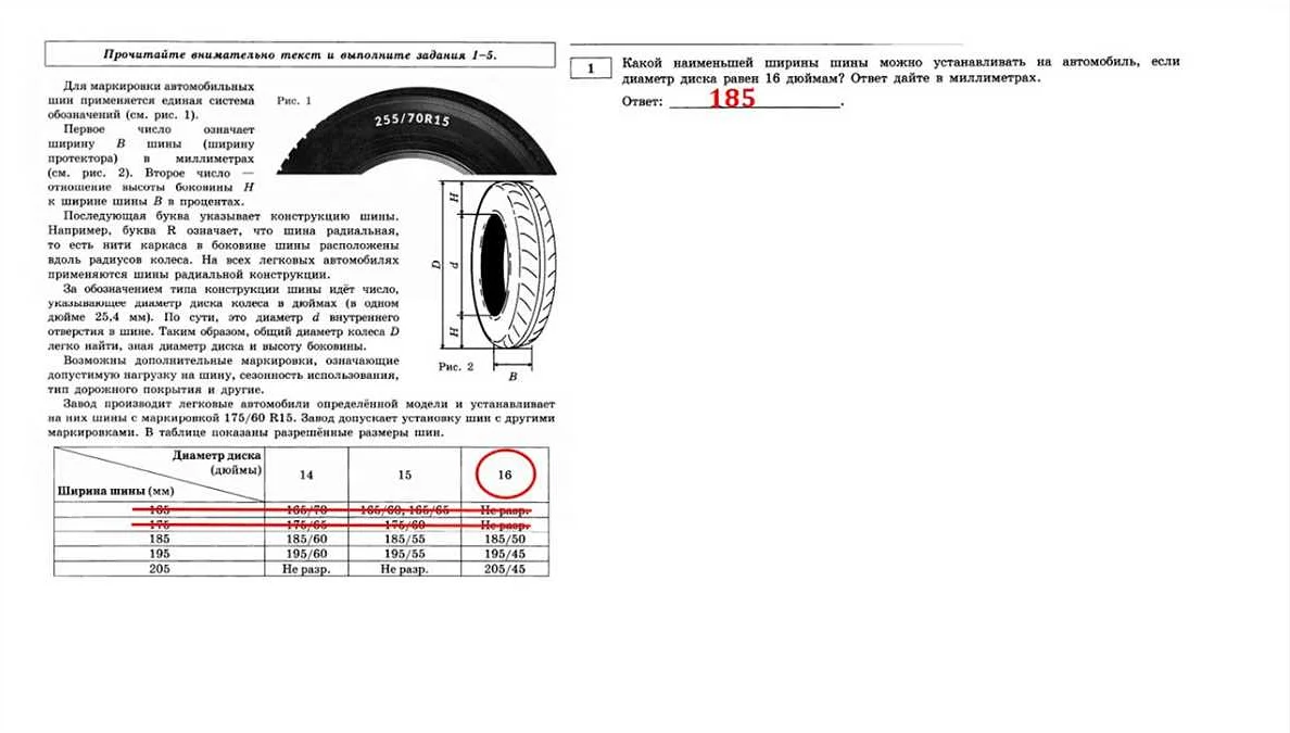 задачи с шинами. шины огэ 195/65 r15 решение. задания про шины огэ математика 9 класс 2021. шина автомобильная огэ. огэ для маркировки автомобильных шин 195 65 r15.