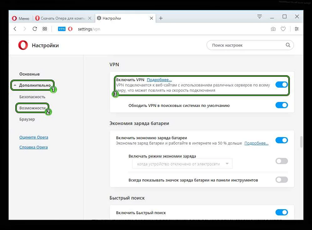 Использование VPN на работе и в путешествиях