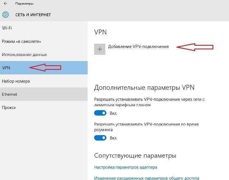 Настройка VPN в macOS