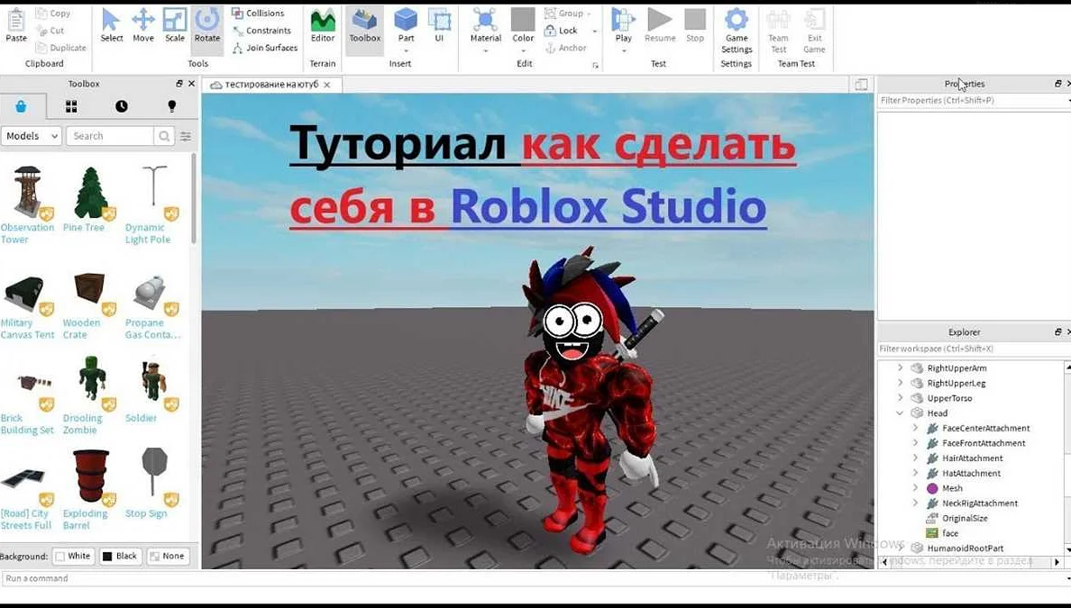 Добавьте управление камерой