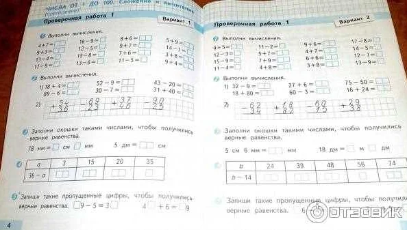 Математика 1 класс задания 2 стр 33