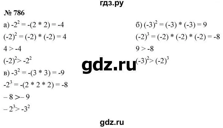 Секреты решения задач по математике 6 класса. Номер 786
