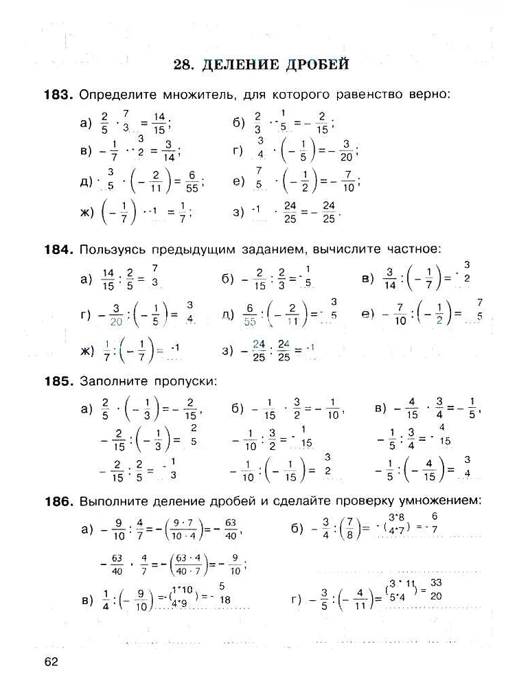 Как сделать математику 6 класс Потапов номер: лучшие советы и стратегии