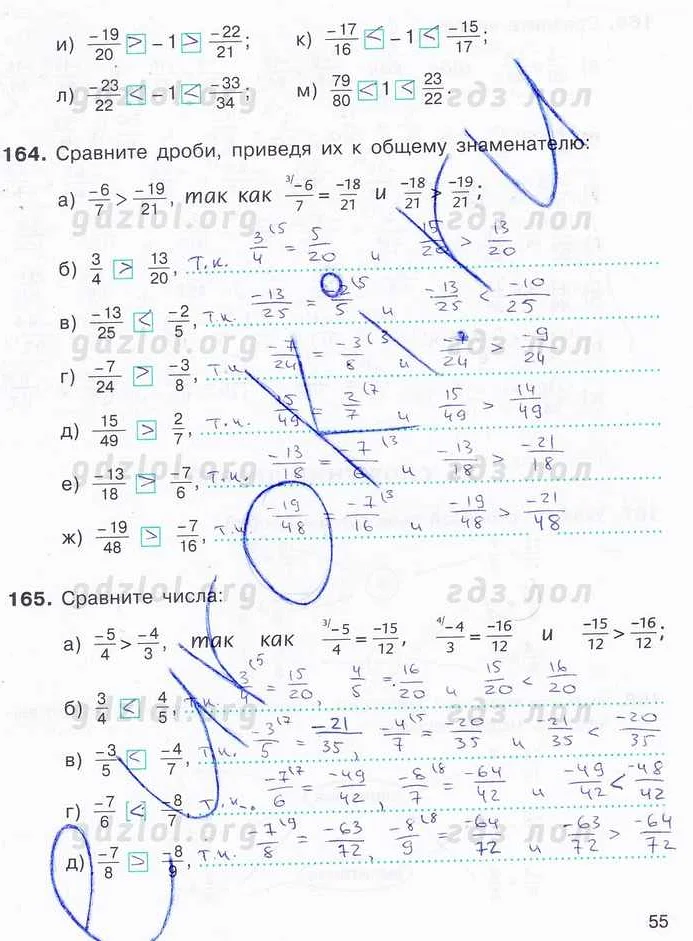 Как сделать математику 6 класс Потапов номер: лучшие советы и стратегии