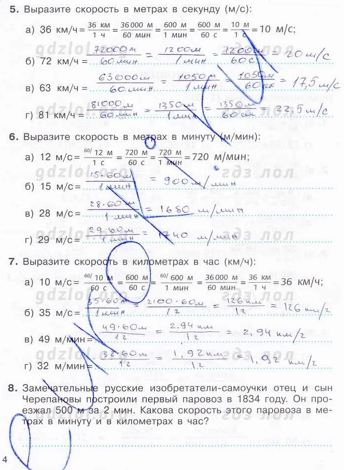 Как сделать математику 6 класс Потапов номер: лучшие советы и стратегии