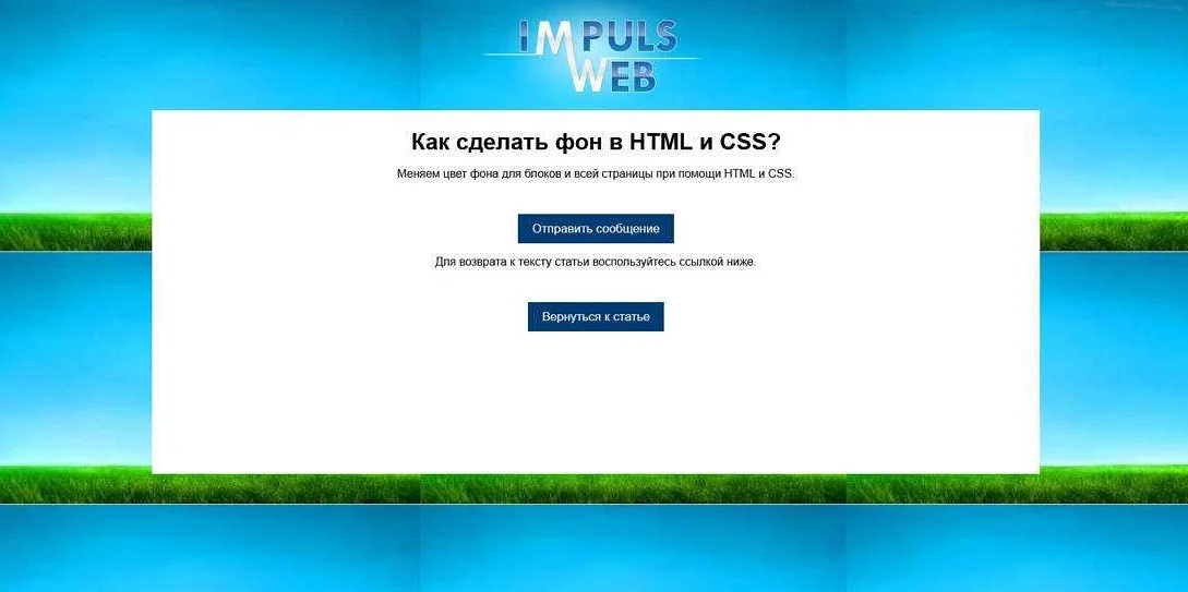 Использование CSS библиотек
