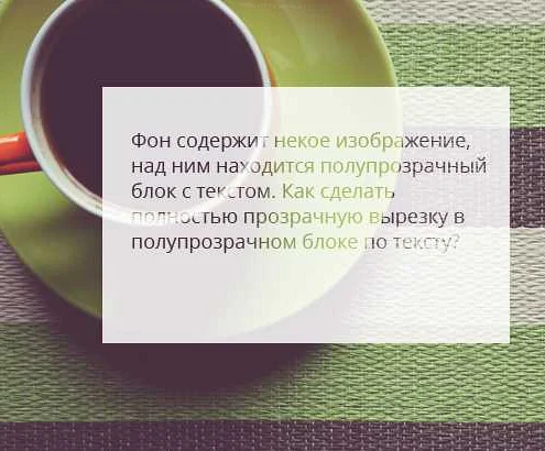 Как изменить прозрачность изображения?