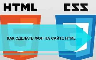 Как сделать прозрачный фон у изображения?