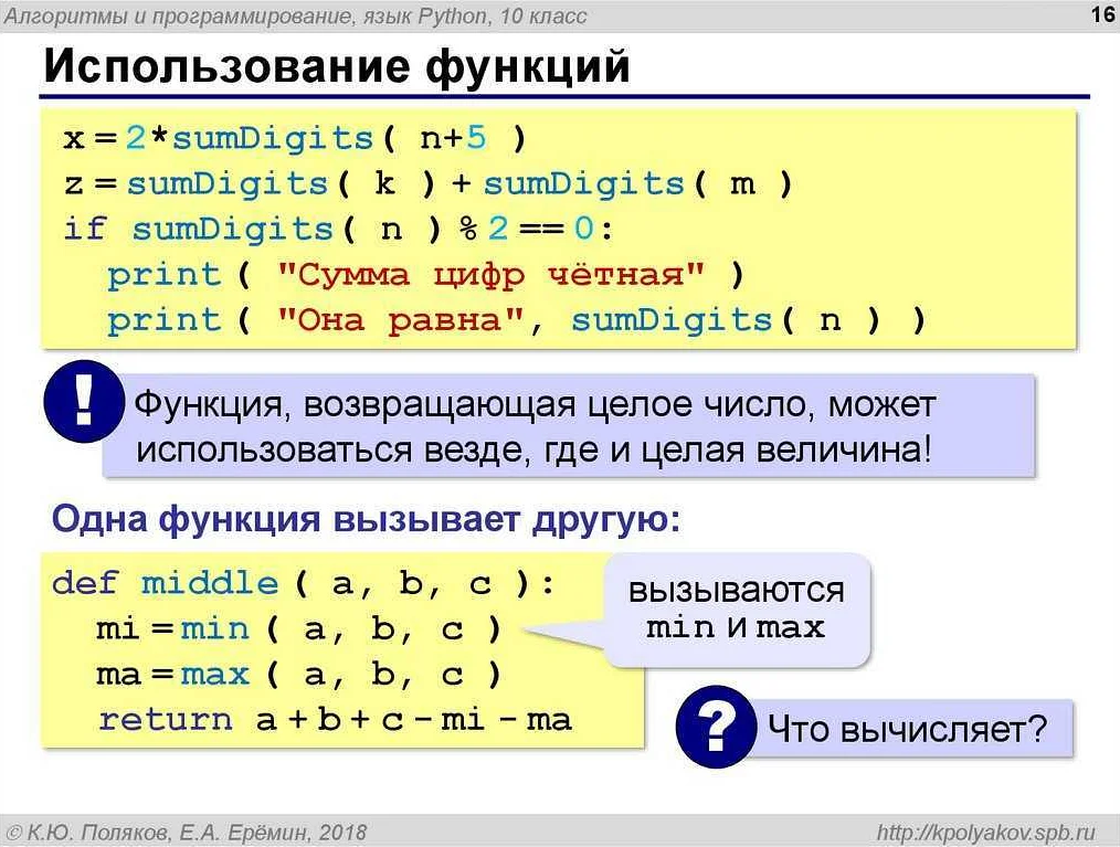 Зачем нужна постоянная проверка условий?