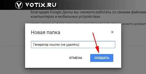 Шаг 3: Создание HTML-кода для ссылки