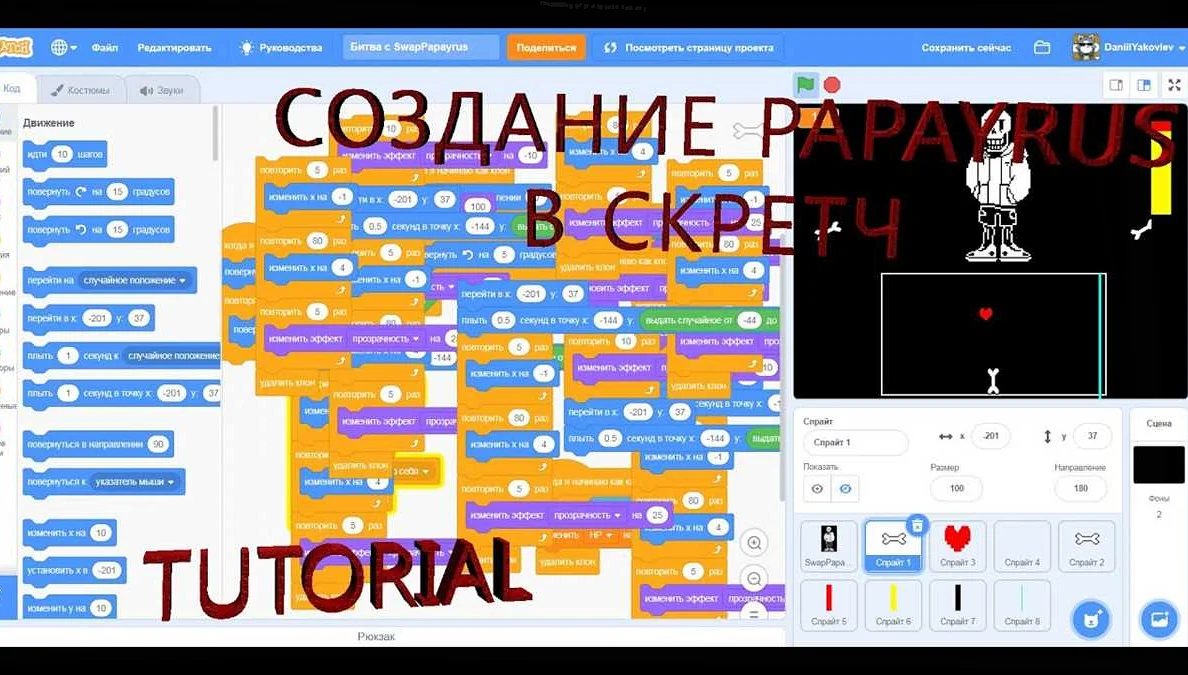 Шаг 5: Работа с графикой