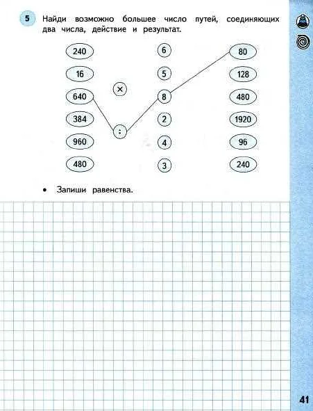 Как правильно решить задачу по математике для 3 класса по методике ...
