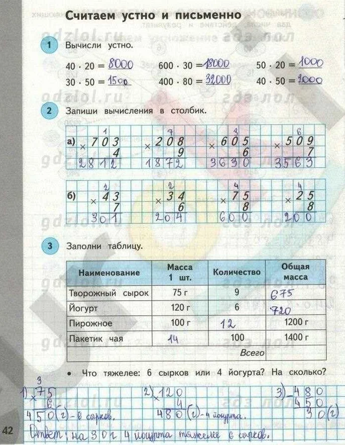 Как правильно решить задачу по математике для 3 класса по методике ...