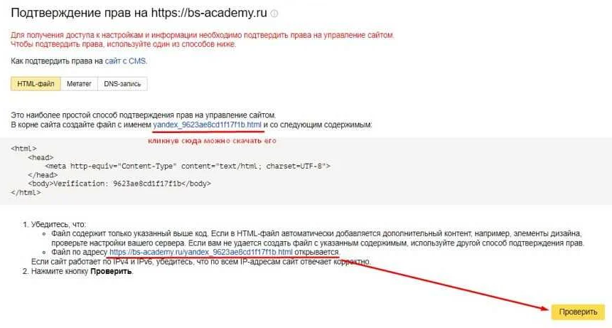 Как скачать HTML файл с сайта: подробная инструкция
