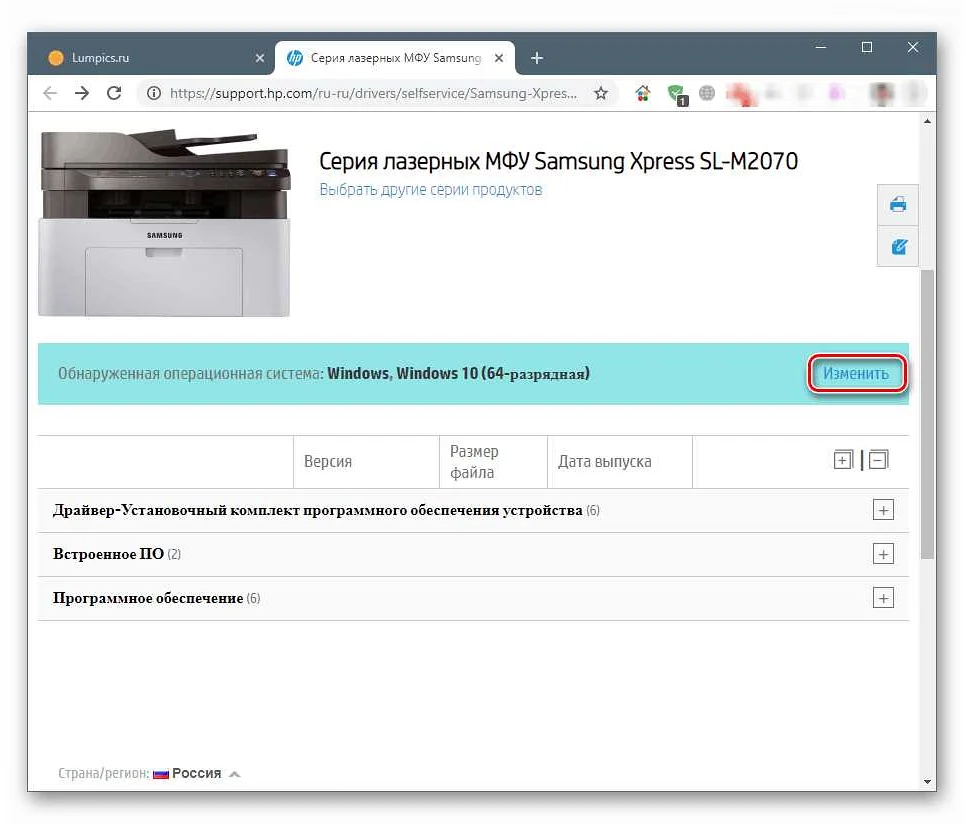 Как правильно сканировать на МФУ Samsung М2070: подробная инструкция