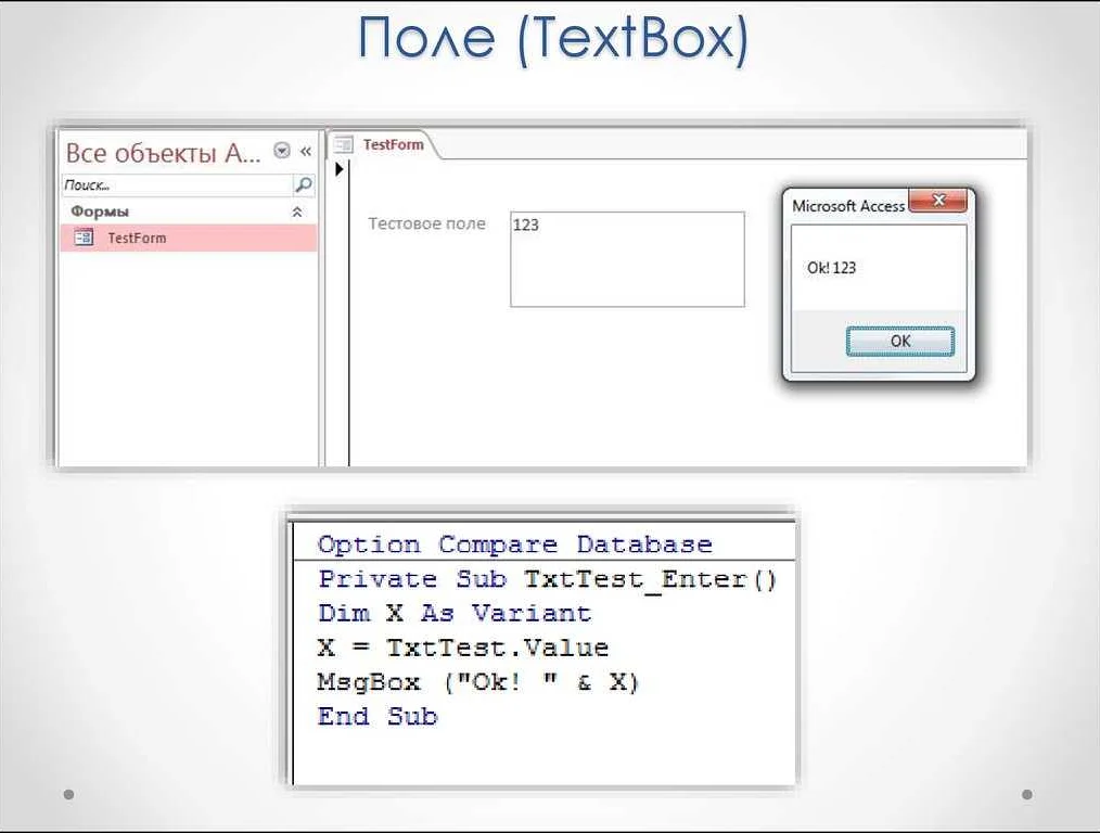 Что такое textbox?