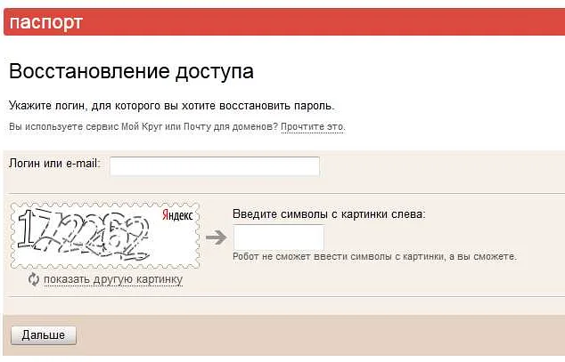 Как сменить контрольный вопрос на Яндексе, если забыл ответ: пошаговая ...