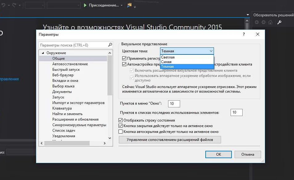 Откройте Visual Studio