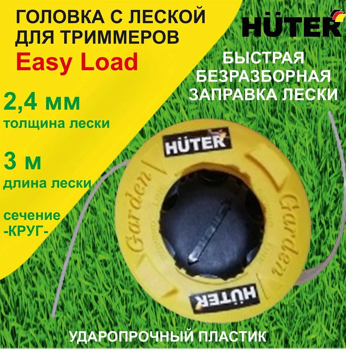 Как снять катушку с триммера Huter 1000S: подробная инструкция