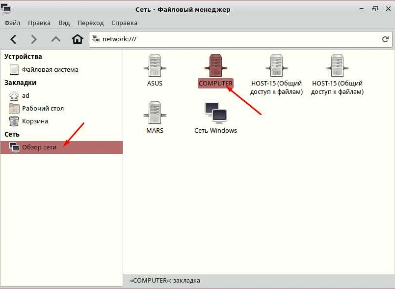 Шаг 2. Настройка сетевых настроек на Linux