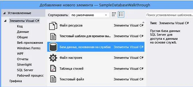 Шаг 7: Создание Primary Key и Foreign Key