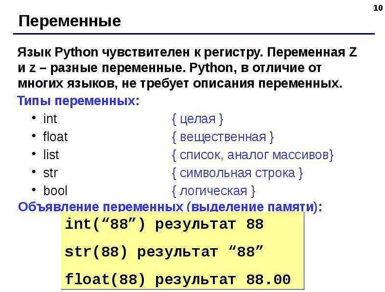 Как создать переменные в цикле python: подробный гайд