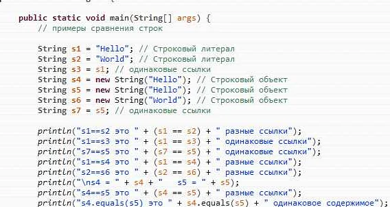 Пример оптимизированного кода
