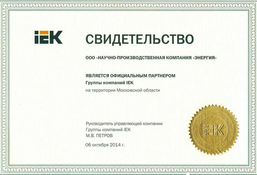 Является официальным партнером