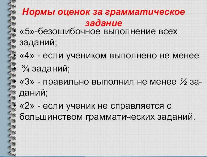 Как правильно ставить оценки по математике во 2 классе: советы для ...