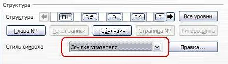 Нажать на кнопку 'Удалить гиперссылку'