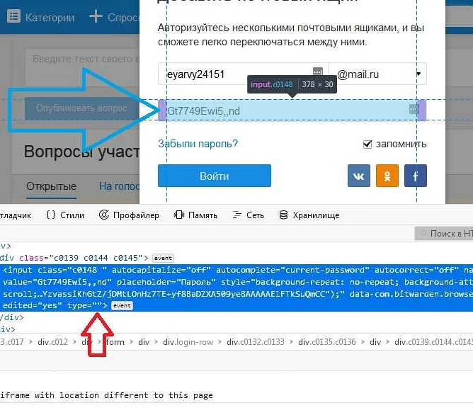 Как использовать плагины для убирания placeholder при фокусе