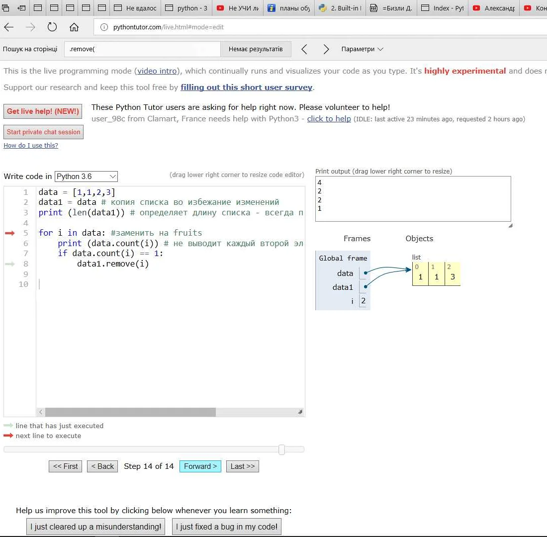 Переменные в Python
