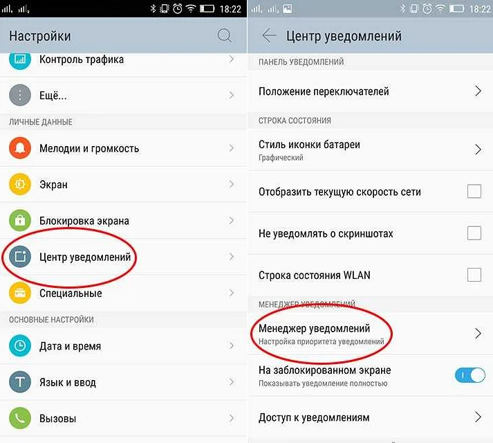 Убери все с экрана. Как удалить уведомления. Как убрать уведомления с экрана. Как удалить уведомление на телефоне. Уведомление на планшете.