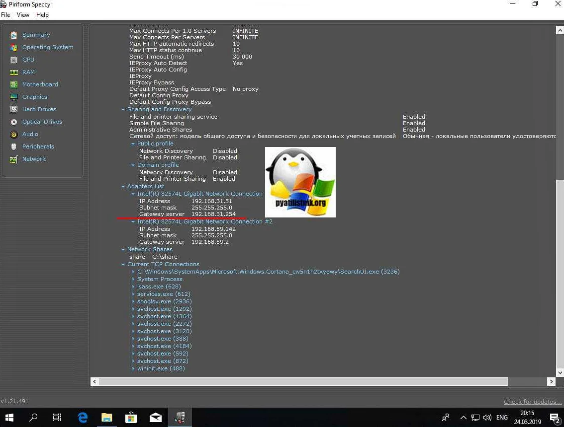 Как узнать IPv6-адрес своего gateway в Linux?