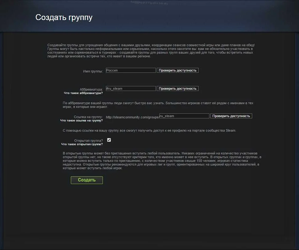 Как войти в группу стим. Как войти в группу стим