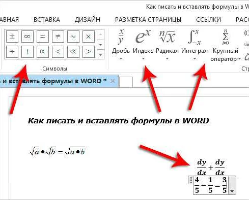 Используйте математические символы и операторы для составления формулы