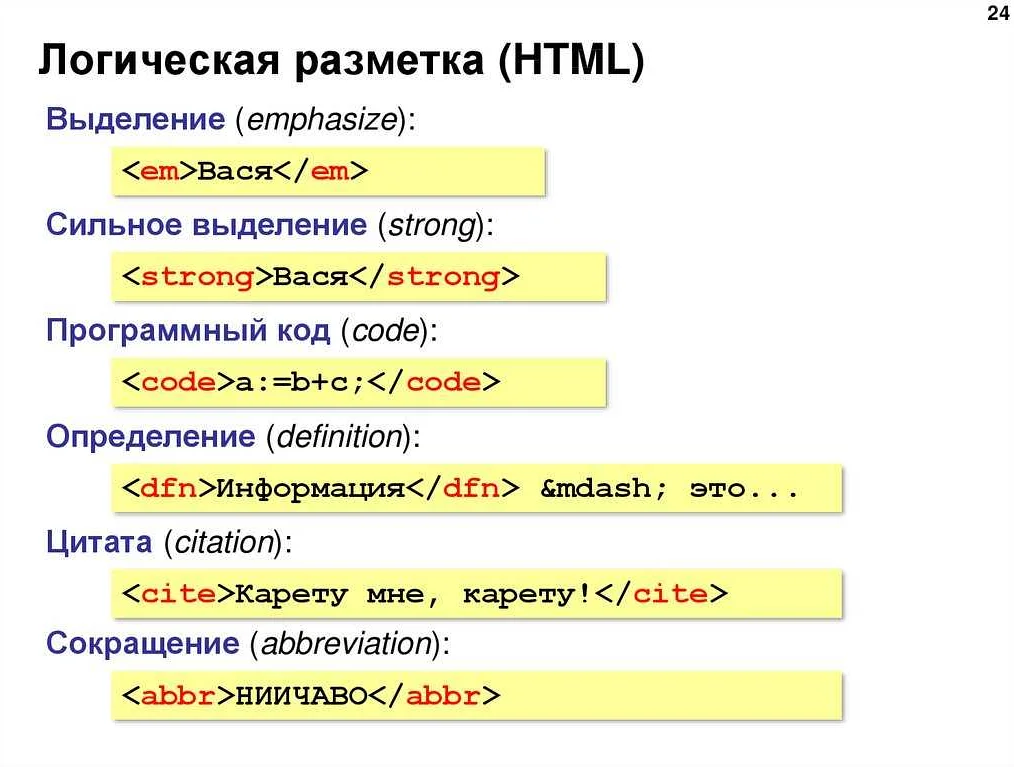 html выделить часть текста другим цветом