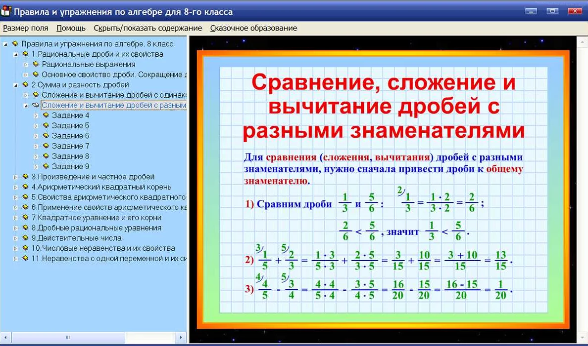 Повторите основы математики