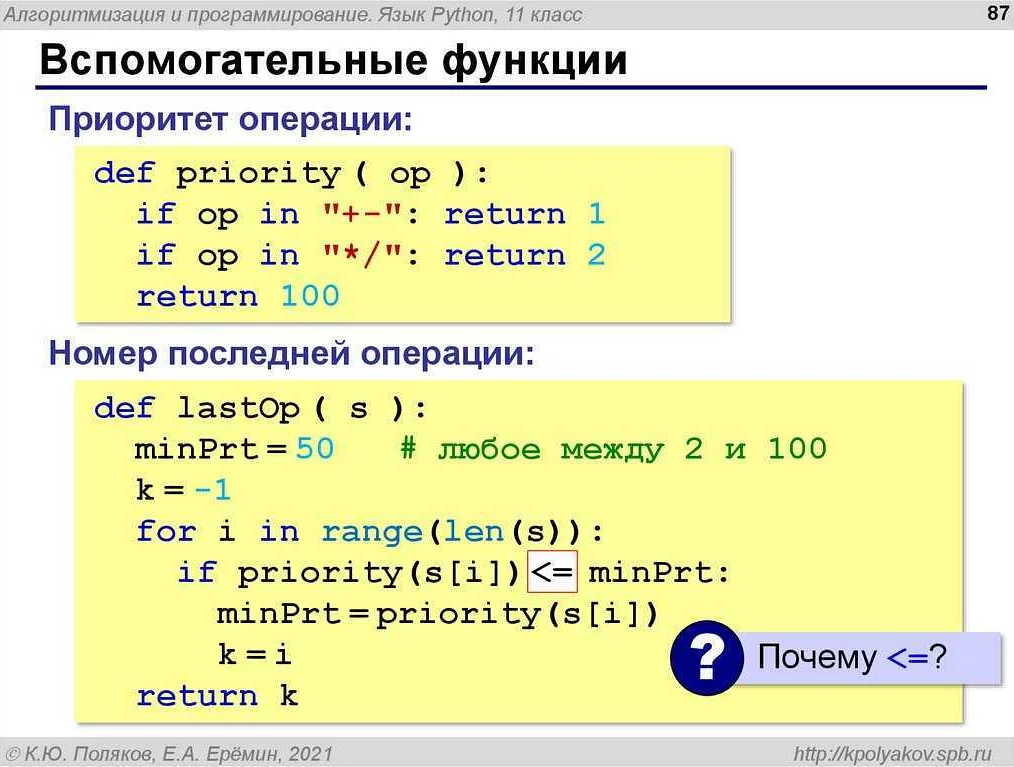 Как вызвать функцию класса в Python: полное руководство с примерами