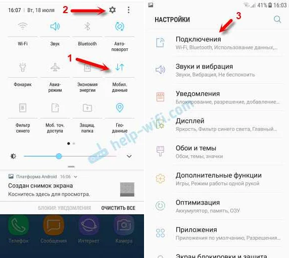Как включить Wi-Fi и точку доступа одновременно на Android? Простые ...