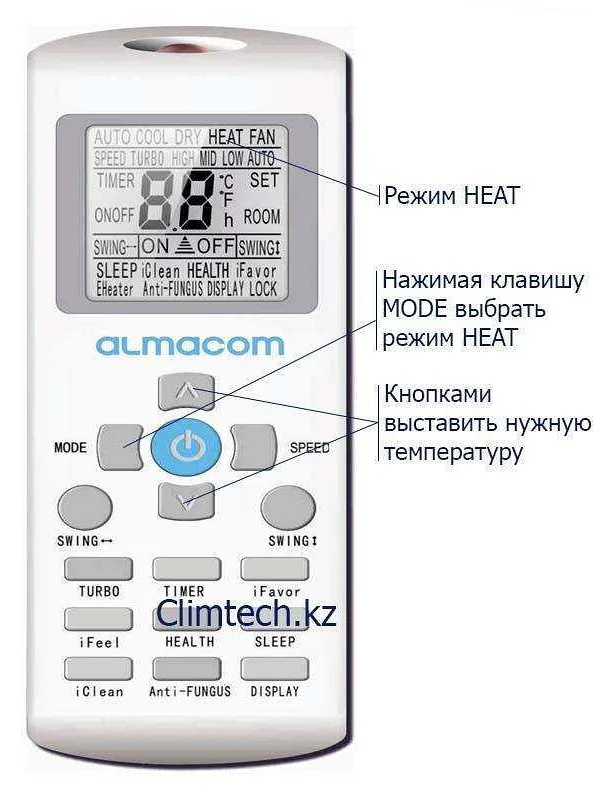 Как включить обогрев на кондиционере Centek CT5209: пошаговая инструкция