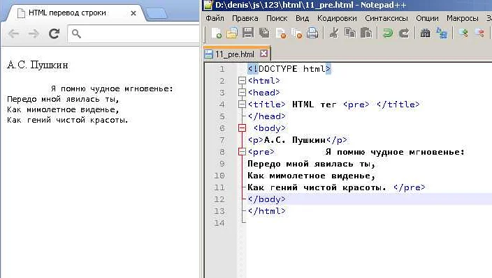 html перенос строки в тексте