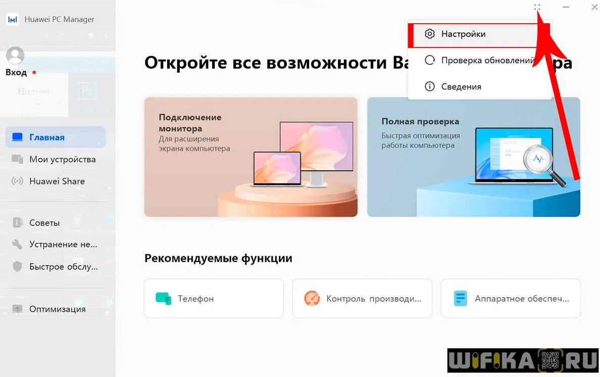 Как включить подсветку клавиатуры на ноутбуке Huawei MateBook D 15 ...
