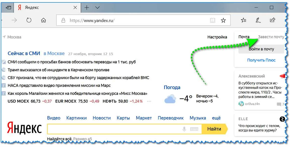 Как обойти блокировку Яндекса и зайти по IP-адресу