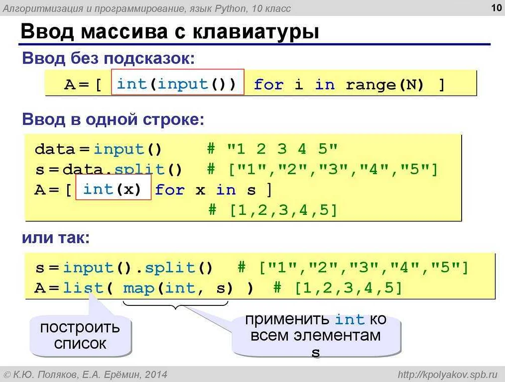 Использование NumPy для работы с массивами